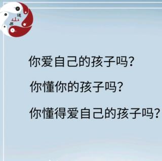 连山易探索【乙】孩子的天赋性格