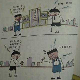 姜小牙上学记之我要钱