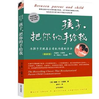 《孩子，把你的手给我》8.2由于内疚而产生的焦虑:简洁更加有效