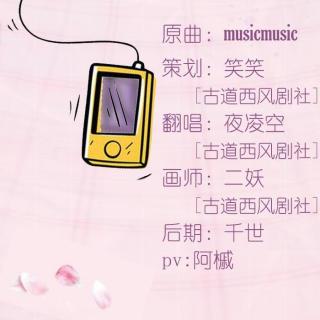 music music