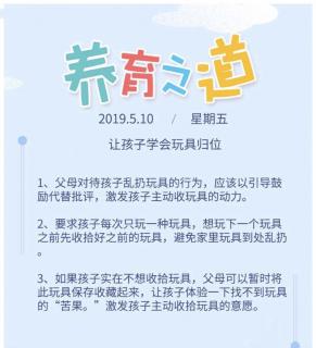 爱心成龙幼教父母微课堂1《最好的陪伴，是和孩子共同成长》