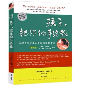 《孩子，把你的手给我》8.3因不信任或者不耐烦而产生的焦虑