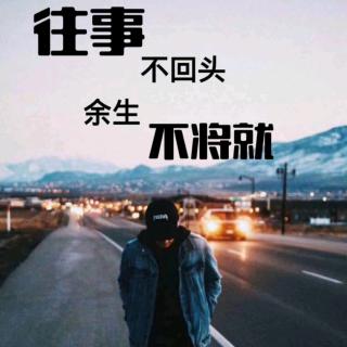 【夜读】《择一人深爱，等一人终老》