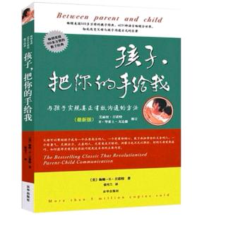 《孩子，把你的手给我》8.4由于父母之间的冲突产生的焦虑