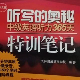 中级英语听力365天~第25篇