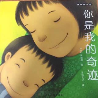 幼专附属幼儿园任老师《你是我的奇迹》