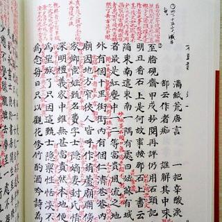 70.特别篇:吴氏石头记 癸酉本不是古本、不是真