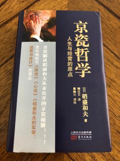 27、以“有意注意”磨炼判断力