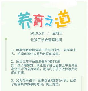 爱心成龙幼教父母微课堂2《晚一天教育，效果会更好！》