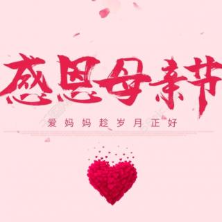 愿你始终能爱她，如她爱你那般