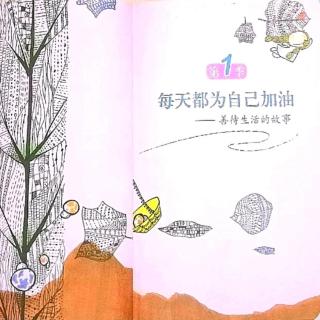 哲理故事《丑陋的大象》