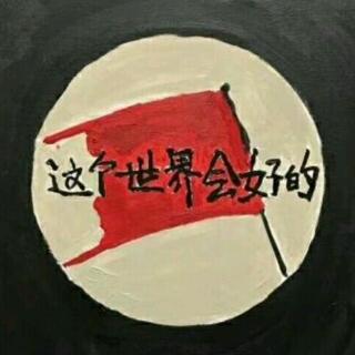 意义（仝东坡）