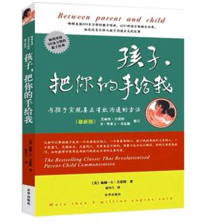 《孩子，把你的手给我》9.4回答问题