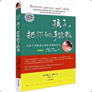 《孩子，把你的手给我》第九章:性和人类价值观