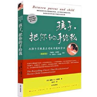 《孩子，把你的手给我》9.7禁止的游戏