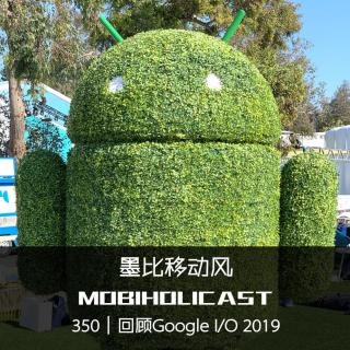 回顾Google I/O 2019