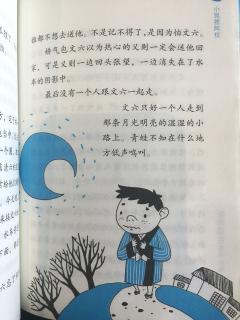 第一册《小狐狸阿权》～小狐狸（一）（二）（三)（四）