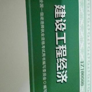 2018一建经济-088收入的分类及确认