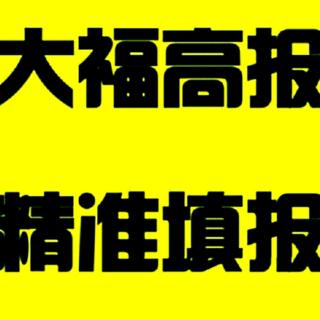 教科书式筛选专业的方法——你听大福说