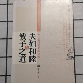 关于儿童的早期教育～国学教育如何影响孩子