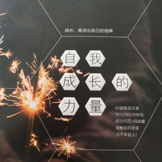 44在亲密关系中做个成年人