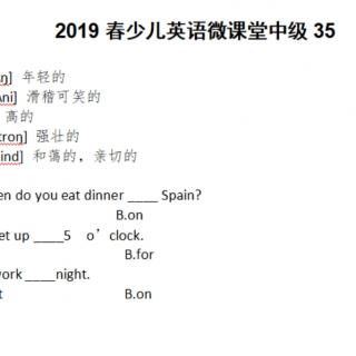 19春中级35