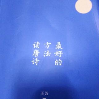 最好的方法读唐诗～李白和李隆基是亲戚吗