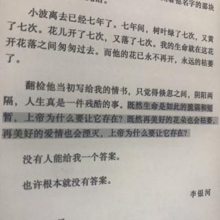 王小波：爱你就像爱生命