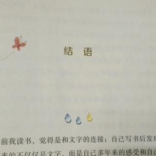 结语