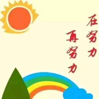 《周三早安》☀☀☀