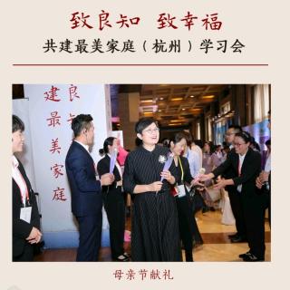 国际家庭日特稿:家庭是可以建设的2019.05.15日