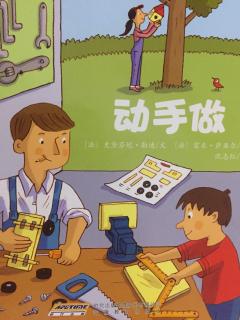 亲亲科学图书馆—动手做