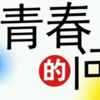 卓慧教育365父母课堂第7期《理解孩子青春期》