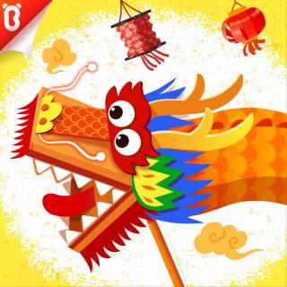 【我是兔一一】元宵节快乐:龙灯!追追追【故事】