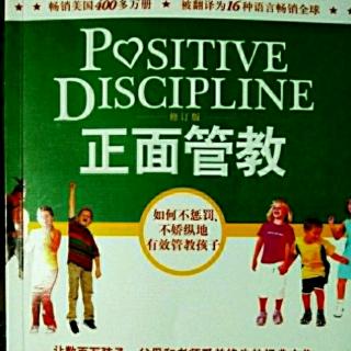 正面管教～第8章 8.2 专注于问题的解决方案