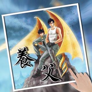 《养父》第112集