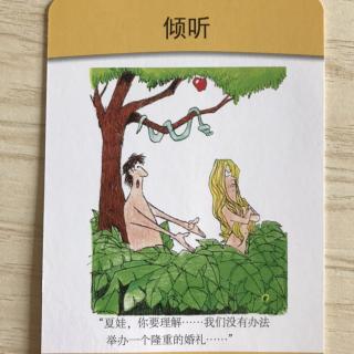 婚姻长乐小妙招20-倾听