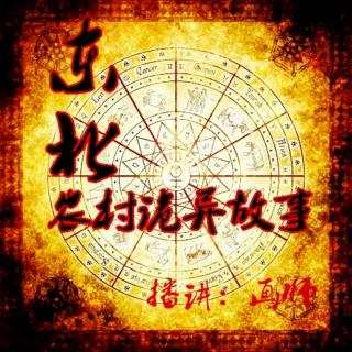 东北邪乎事―泉子钓鱼