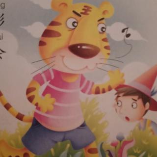 潭鑫幼儿园园长妈妈晚安故事【得意忘形的老虎🐯】