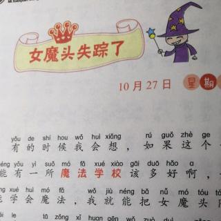 米小圈上学记～～女魔头失踪了