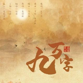 『清江引出品』『清江引音乐期刊vol.31』九万字by怜诺