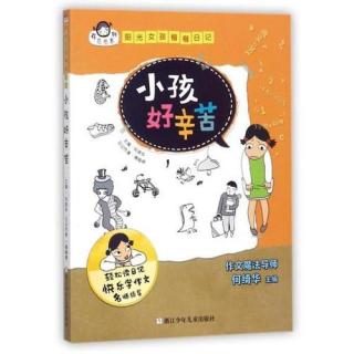 #小孩好辛苦#-5《看烟花，不看屁股》