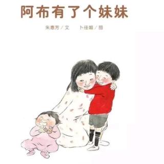 阿布有了个妹妹    vivi