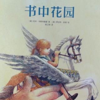 故事《书中花园》