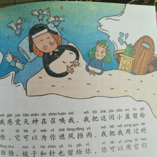 《纺锤、梭子和针》