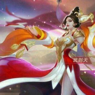 法师篇——武则天（2）