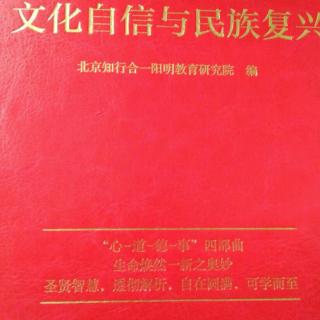 中华文化的内涵6-21页