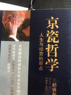 经营哲学自序