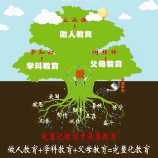 爱是经营学校的基础