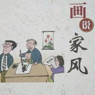 画说家风14